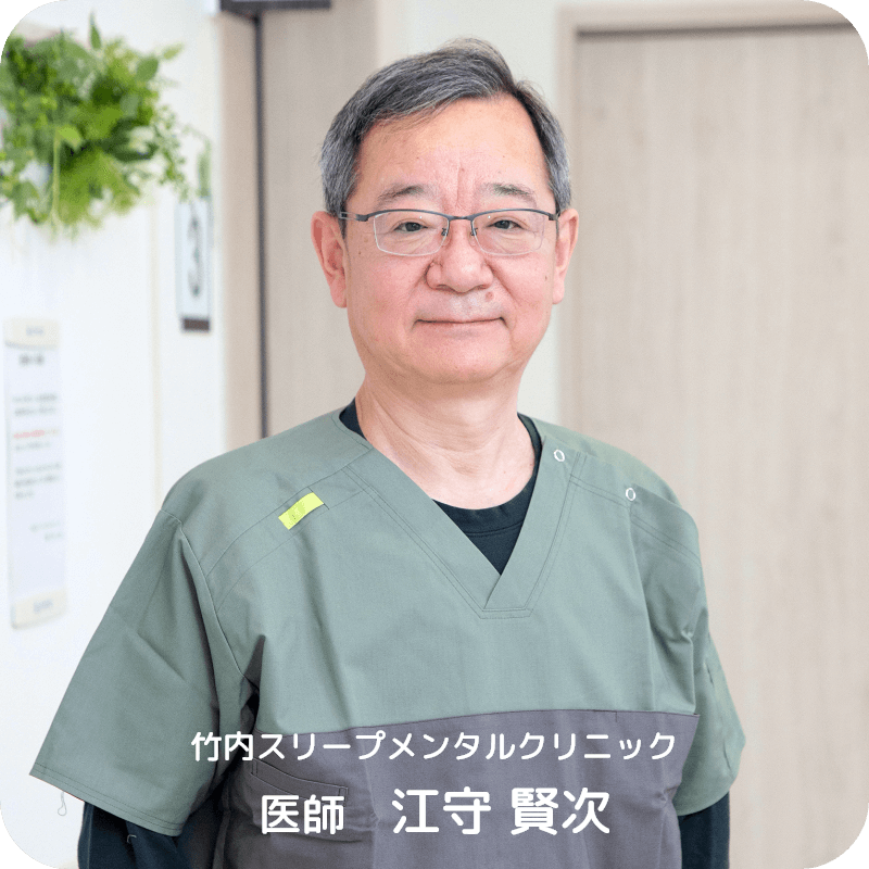江守 賢次